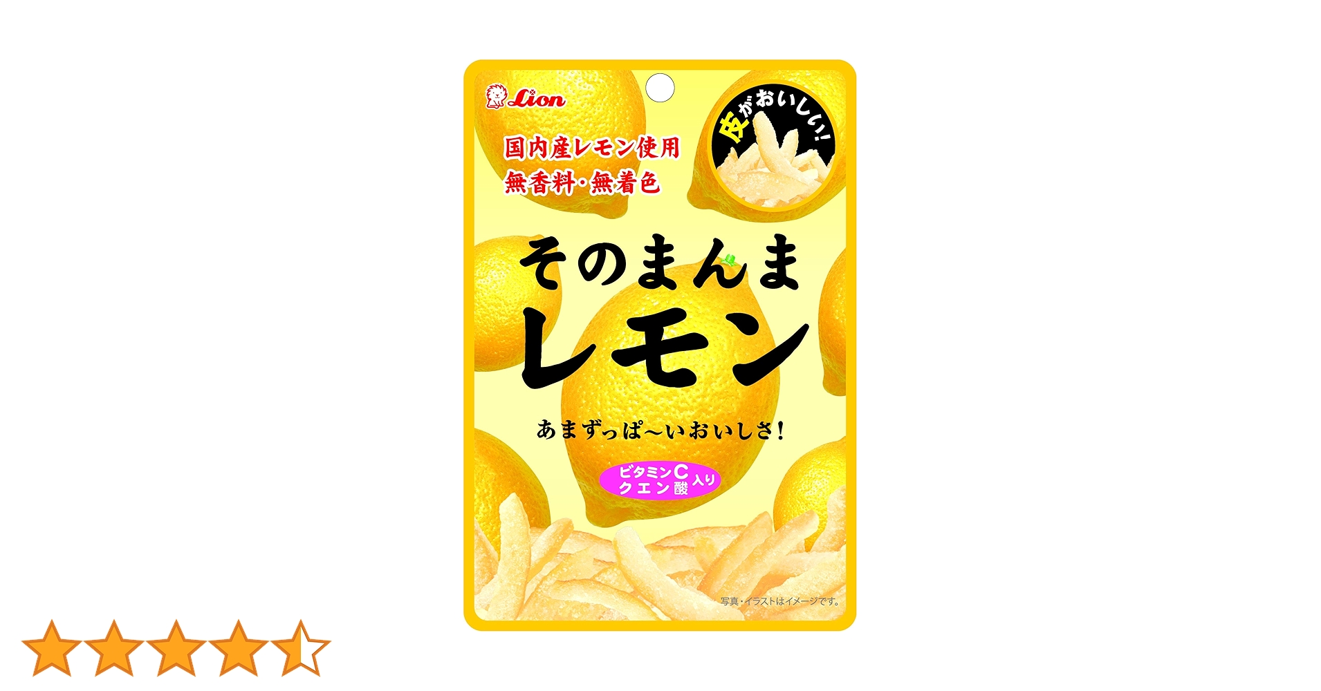 【そのまんまレモン】 Amazon.co.jp: ライオン菓子 そのまんまレモンのど飴 73g×4個